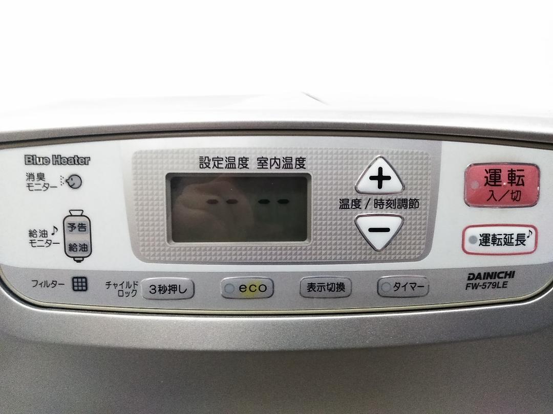 ダイニチ ブルーヒーター 石油ファンヒーター FW-579LE 15-20畳★
