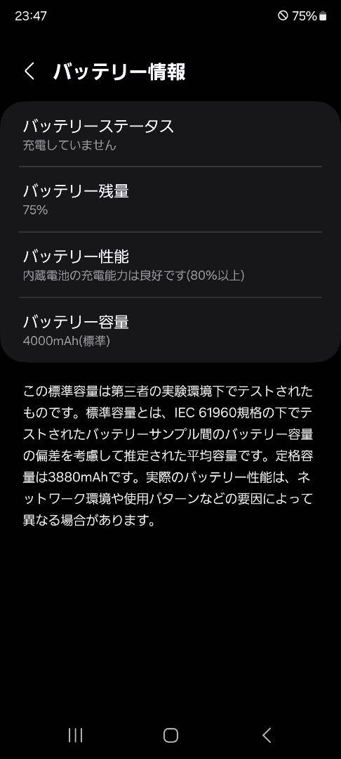 Samsung Galaxy S21 5G SCG09 本体 au