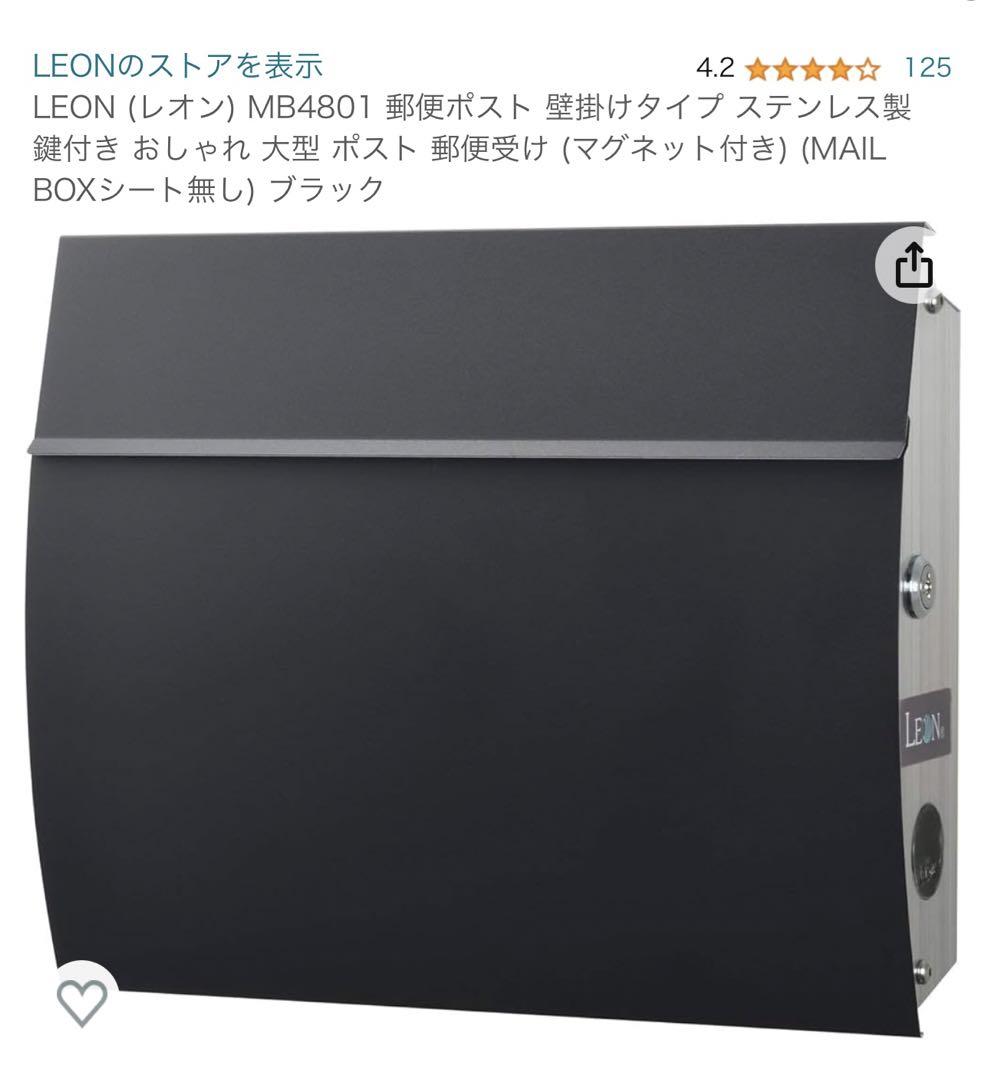 【オッケーフィッシュ】レオン LEON  壁掛けポスト