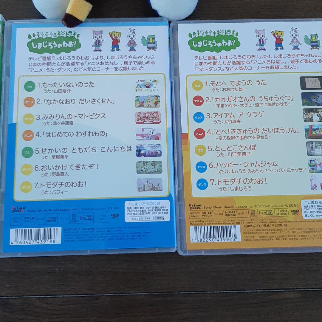 メルカリ しまじろうdvdセット しまじろうパペットセット キッズ ファミリー 2 000 中古や未使用のフリマ メルカリ しまじろうdvdセット しまじろうパペットセット キッズ ファミリー 2 000 中古や未使用のフリマ