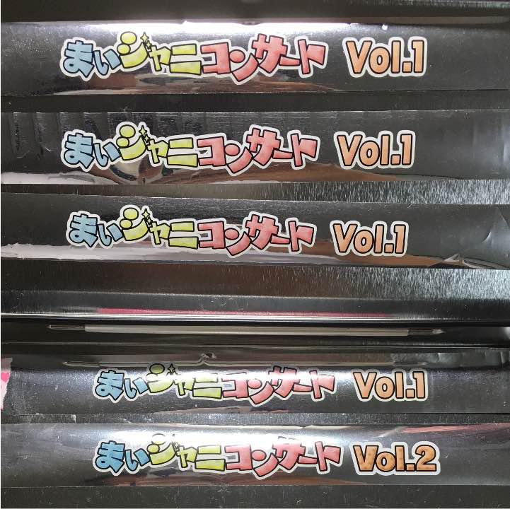 メルカリ まいジャニコンサート Vol 1 2 アイドル 555 中古や未使用のフリマ メルカリ まいジャニコンサート Vol 1 2 アイドル 555 中古や未使用のフリマ