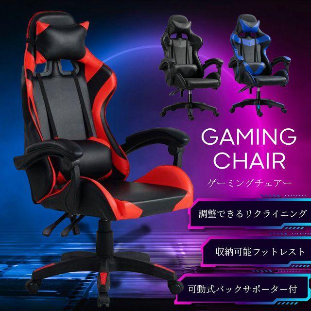 ゲーミングチェア フットレスト付き オットマン 肘付き 海外輸入 ゲーミングチェア フットレスト付き オットマン 肘付き 海外輸入