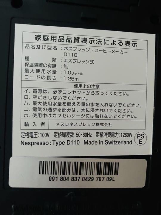 コーヒーメーカー・エスプレッソマシン Nespresso Citiz-C110