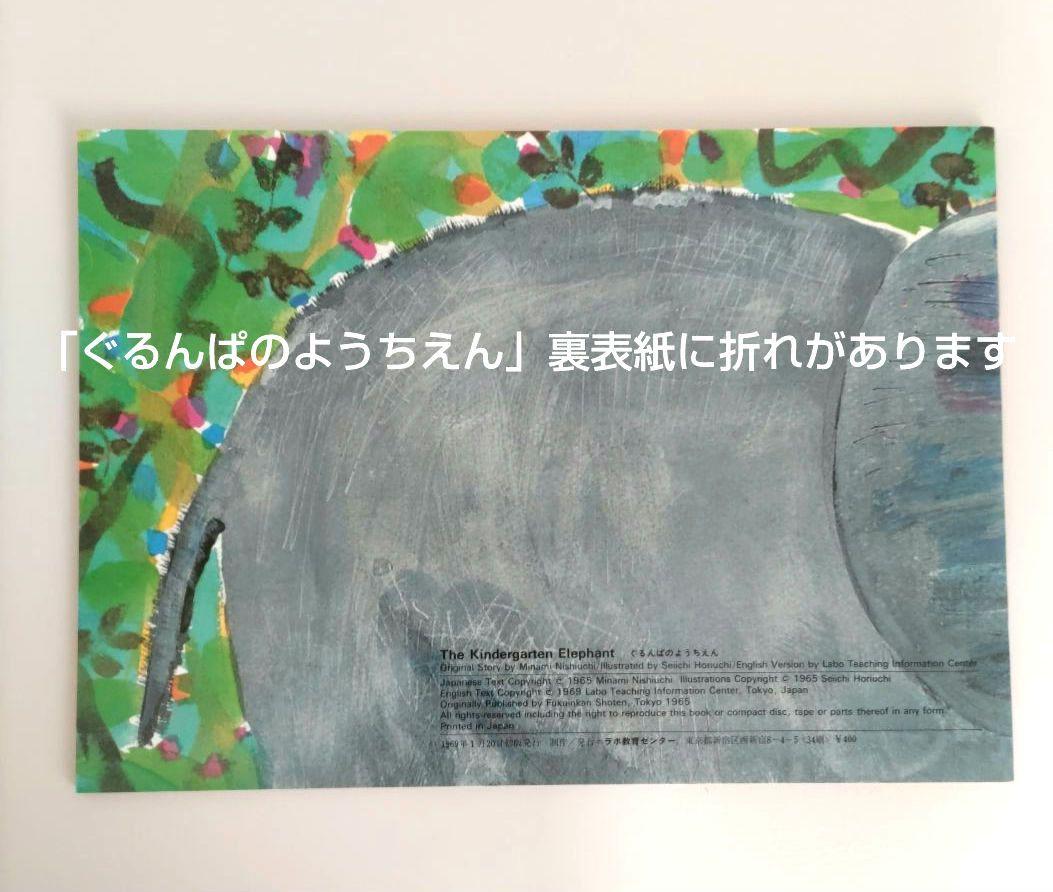 ラボ教育センター 絵本等とCD 5セット