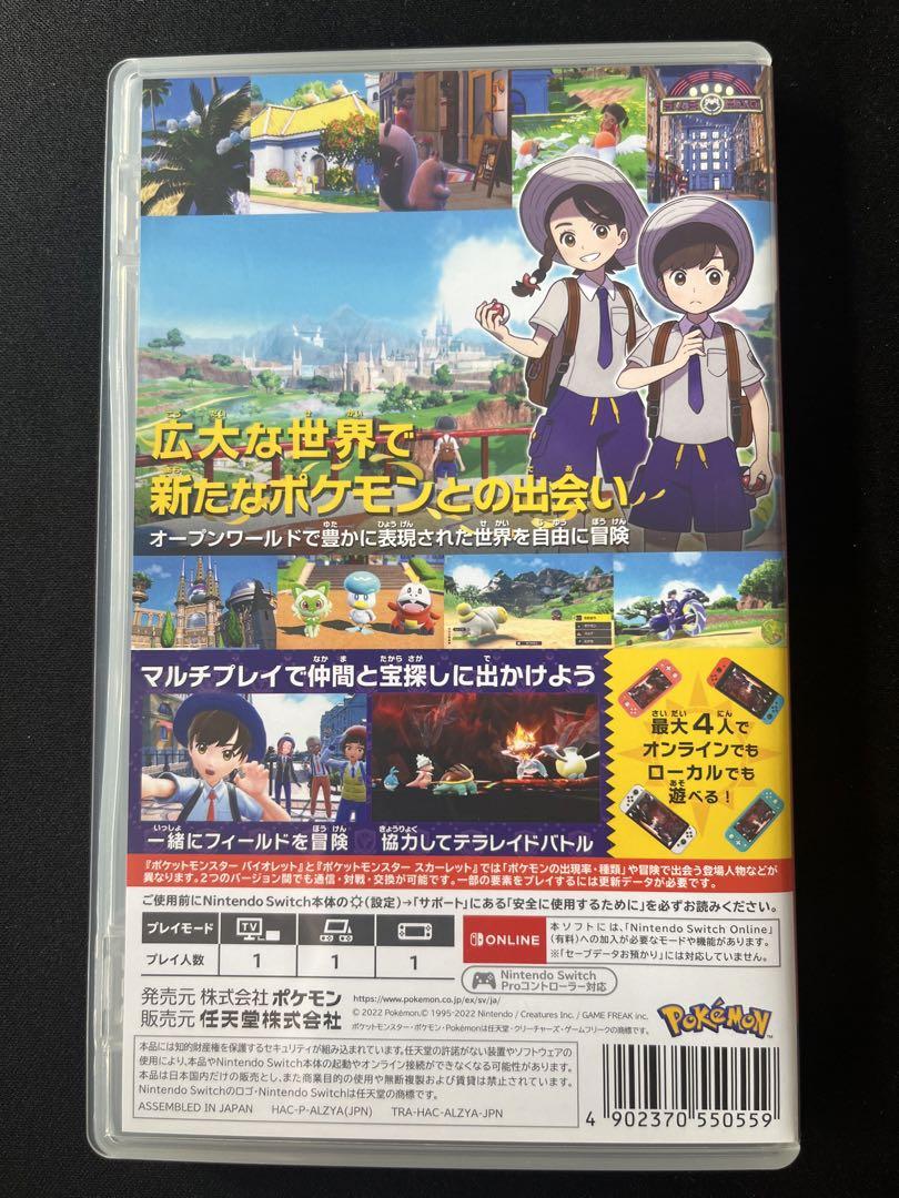 ポケモン ポケットモンスター スカーレット バイオレット ダブルパック スイッチ