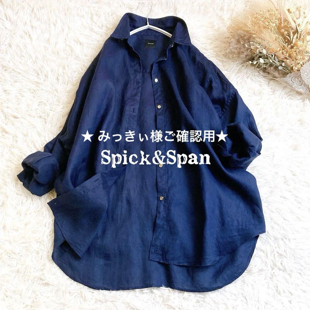 ✨専用✨【美品】スピックアンドスパン 80 リネンカシュクールビッグシャツ