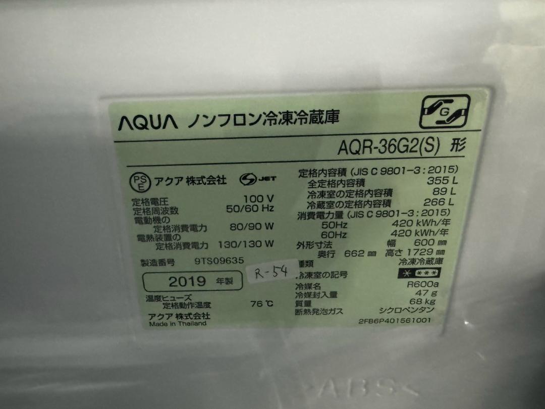 大阪送料無料★3か月保障付★冷蔵庫★2019年★AQR-36G2(S)★R-54