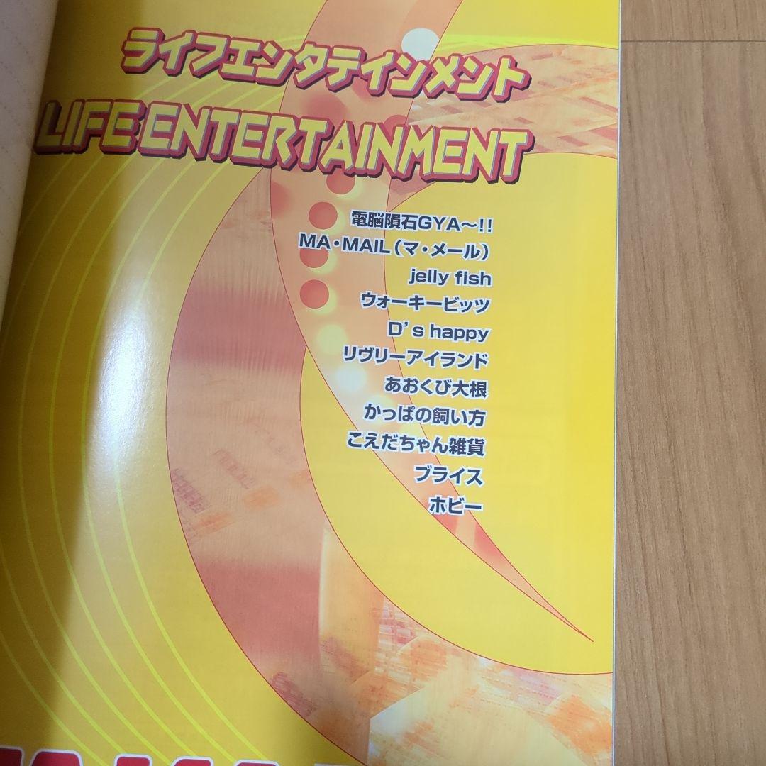 タカラ 2005初夏商戦 新製品ガイドブック ビーダマン