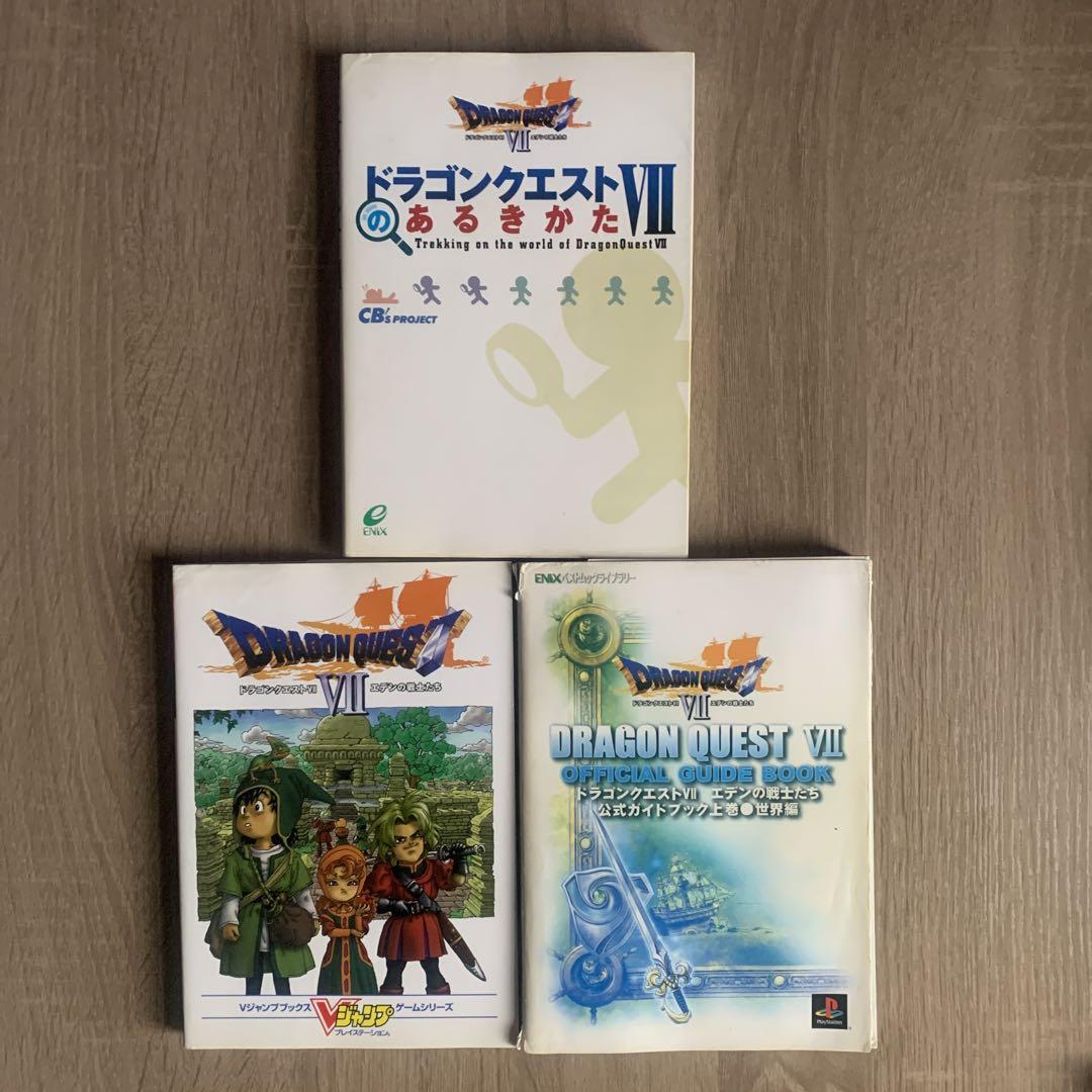 ドラゴンクエスト　ソフト4本 攻略本8冊セット