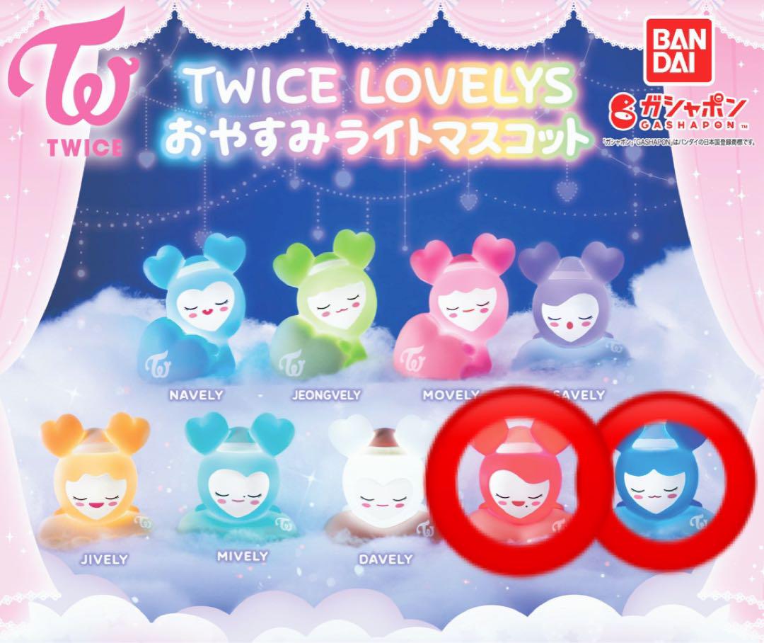 新品TWICELOVELYSおやすみライトマスコット！ツブリー3個セッ