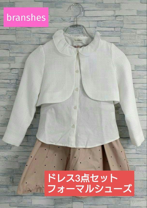 ❀ branshes(ブランシェス) 【120】ドレス3点セット＆シューズ ❀