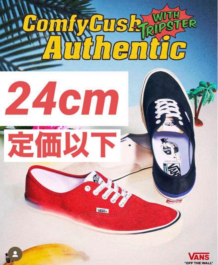 TRIPSTER Vans red 赤 24cm