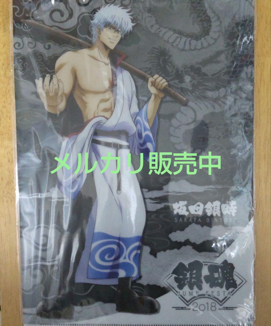銀魂ジャンプフェスタ限定描き下ろしクリアファイル坂田銀時
