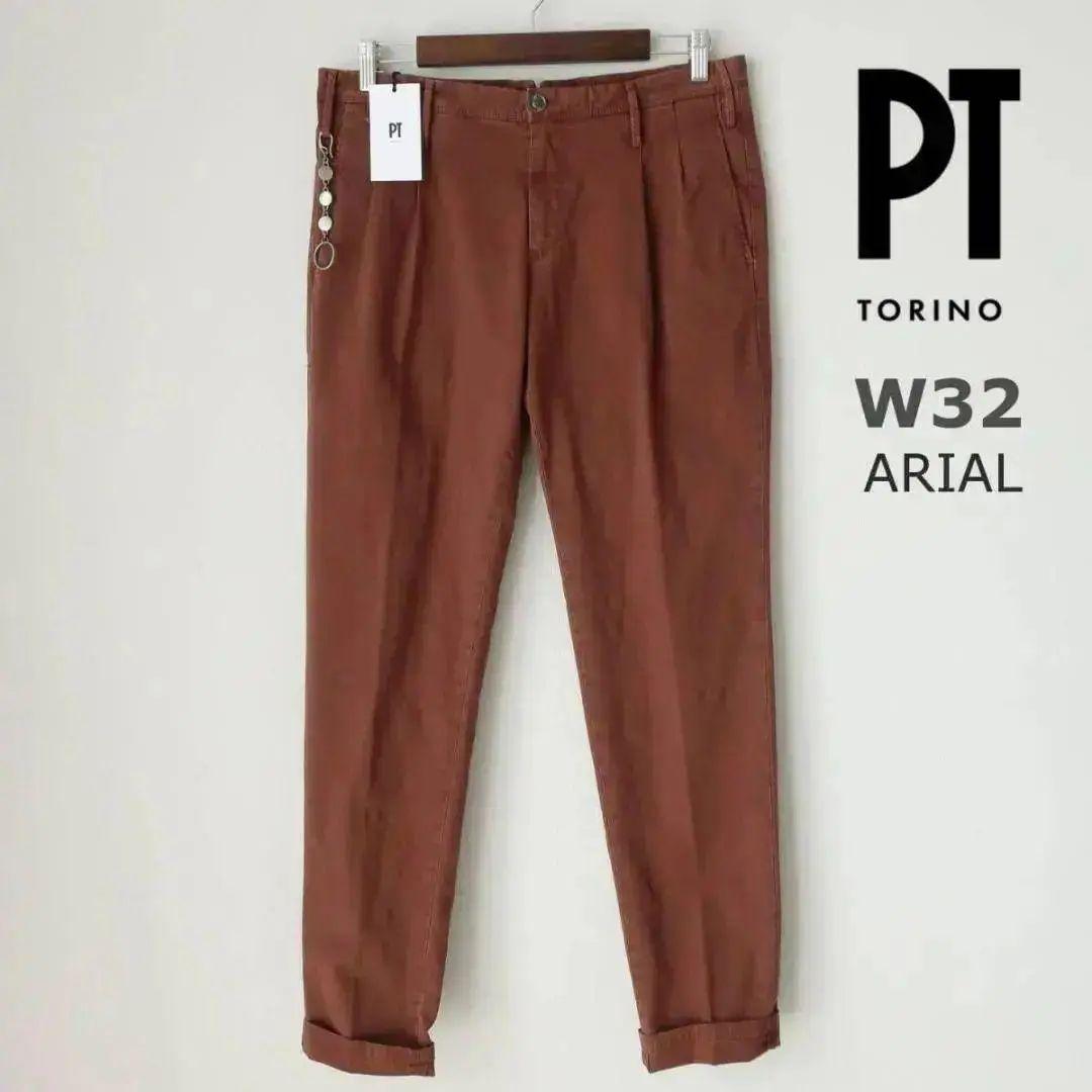 新品 PT TORINO チノパン ARIAL テーパードパンツ 茶 W32