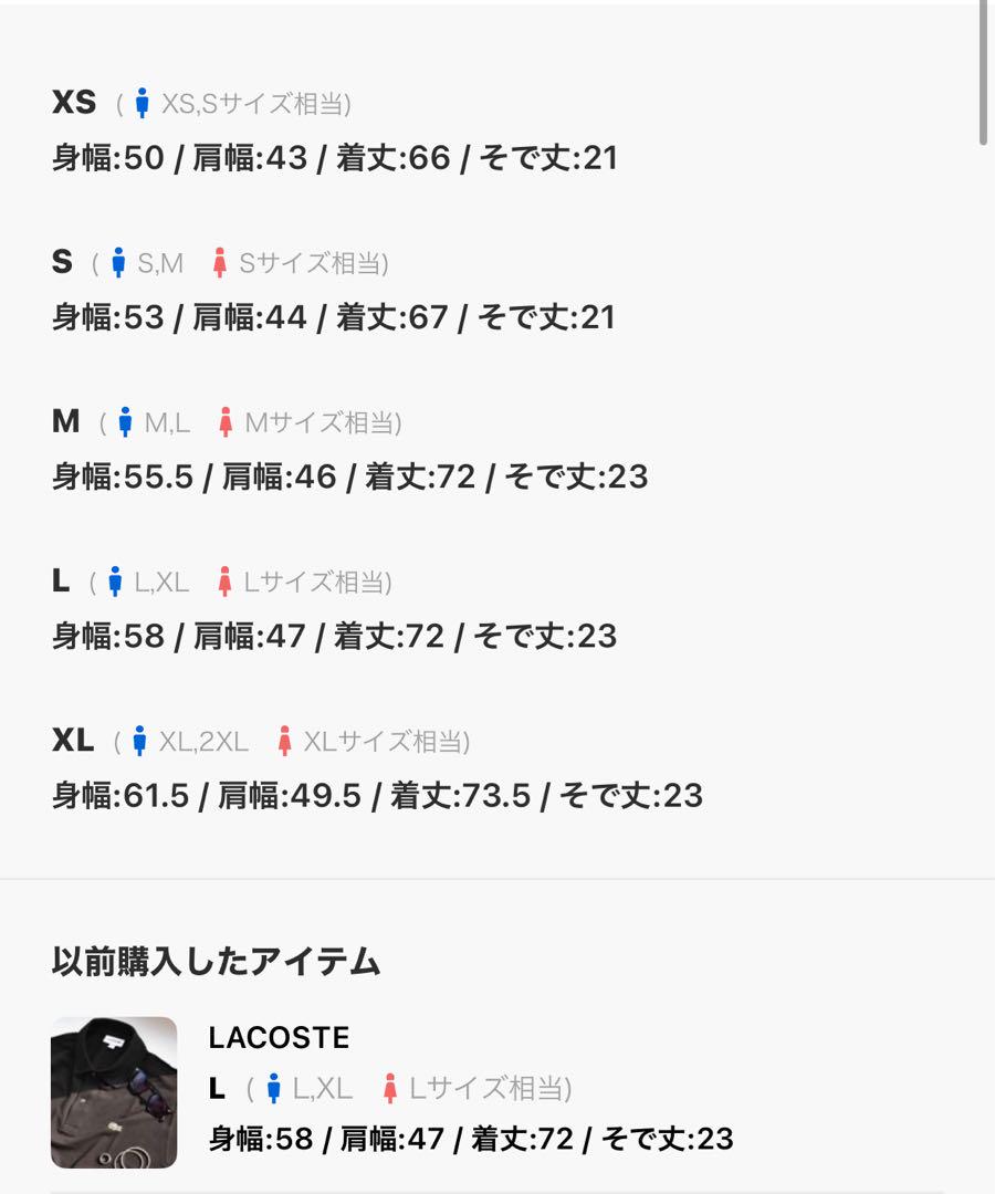 【美品】LACOSTE 黒 ポロシャツ