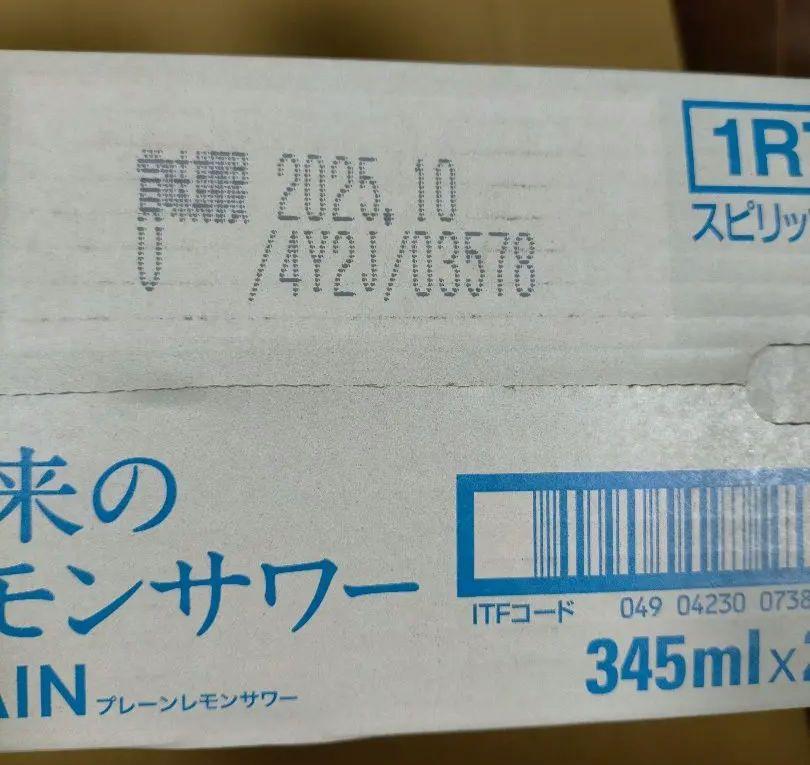 未来のレモンサワー プレーン 21缶セット+3缶 合計24缶