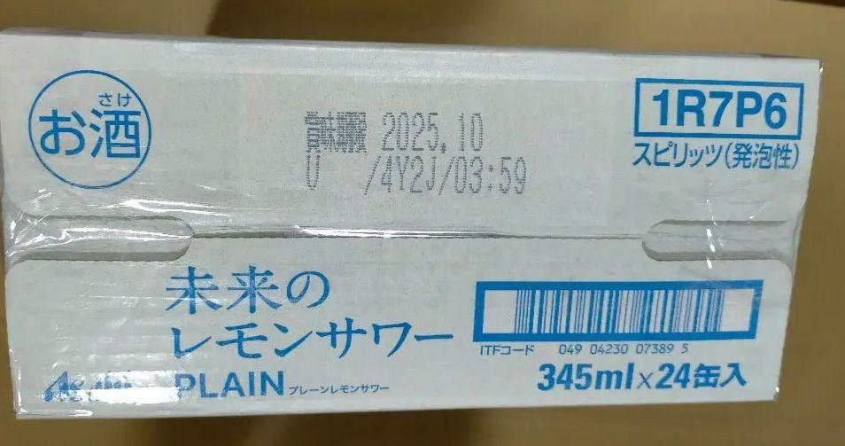 未来のレモンサワー プレーン 21缶セット+3缶 合計24缶