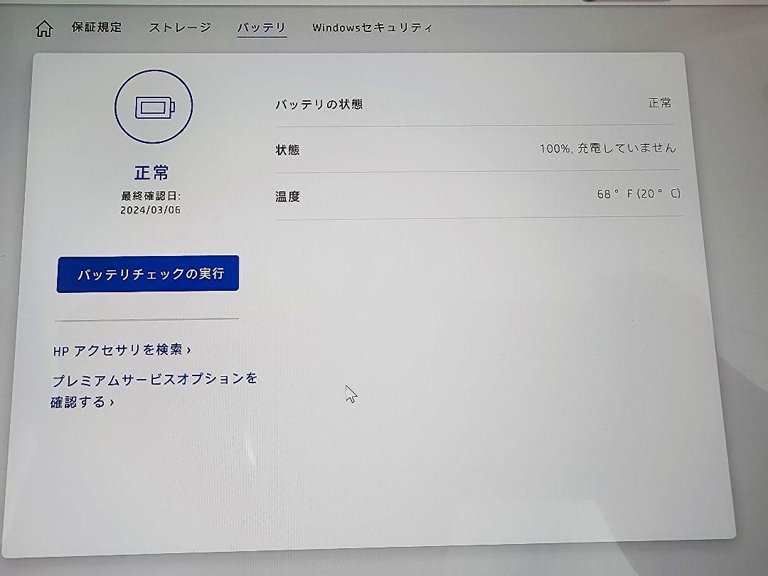 ⭐️最終値下⭐️HP ENVY x360 2-in-1 13-bf0002TU