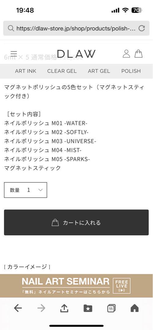 DLAW マグネットポリッシュ　5色セット　未使用
