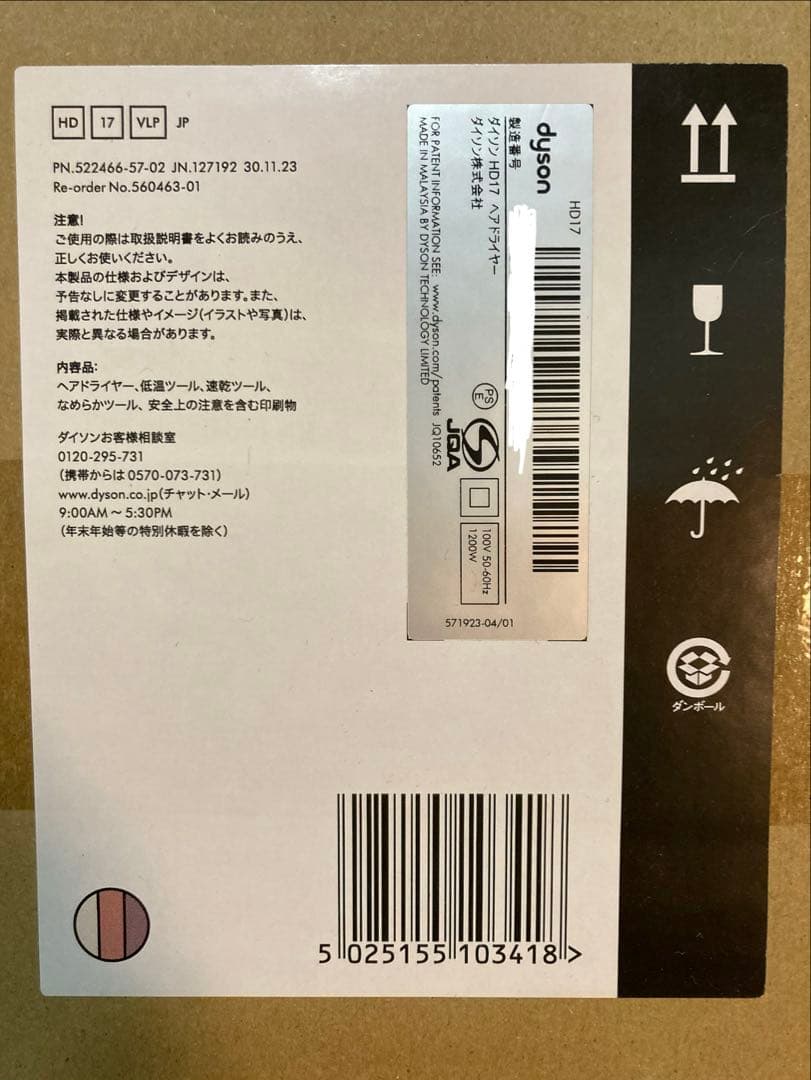 【新品未開封】Dyson Supersonic r 最軽量ヘアドライヤー 【新品未開封】Dyson Supersonic r 最軽量ヘアドライヤー