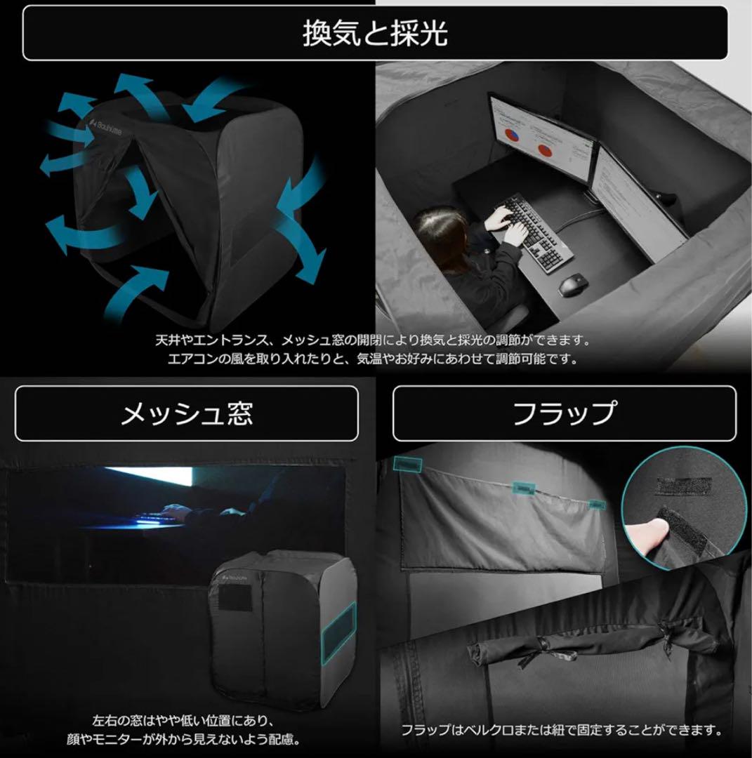 Bauhutte ぼっちてんと デスク用テント BBT1-130-BK
