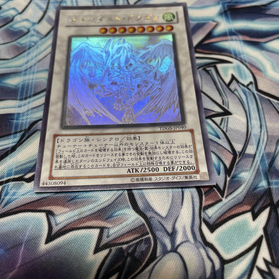 遊戯王 スターダストドラゴン ホロ - メルカリ