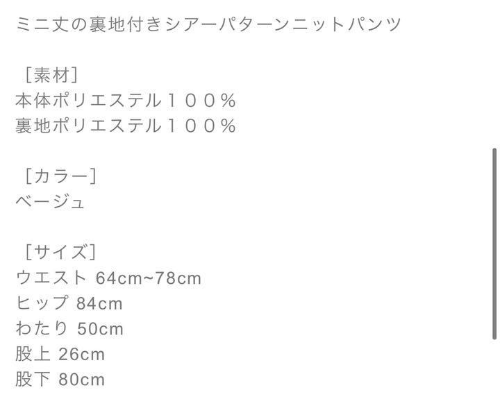 お得人気 HELK ニットパンツ F32TS-m34358717638 格安限定SALE