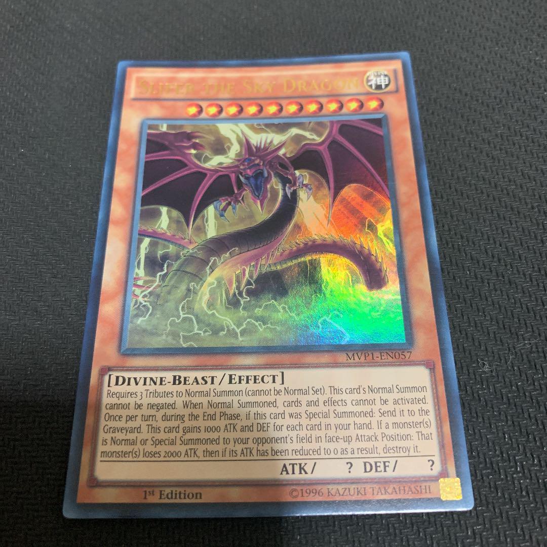 遊戯王 オシリスの天空竜 英語 米版 ウルトラ