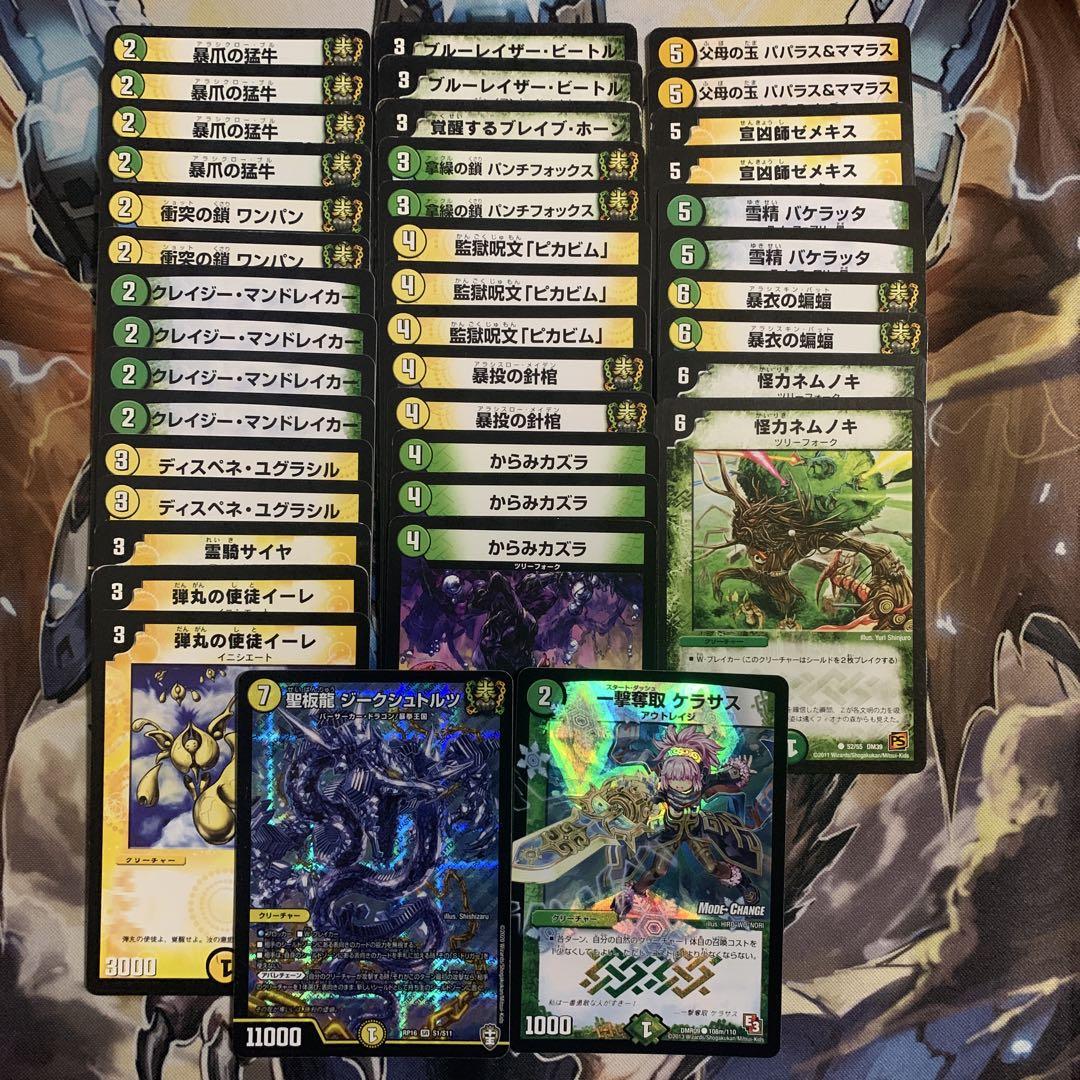 タカラトミー デュエル・マスターズTCG DMSD-21 キングマスター