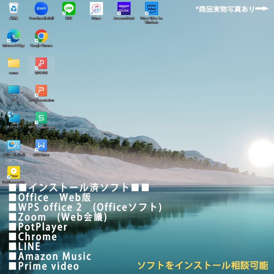 ノートパソコン　Windows11　オフィス付き　十世代CPU　SSD512GB