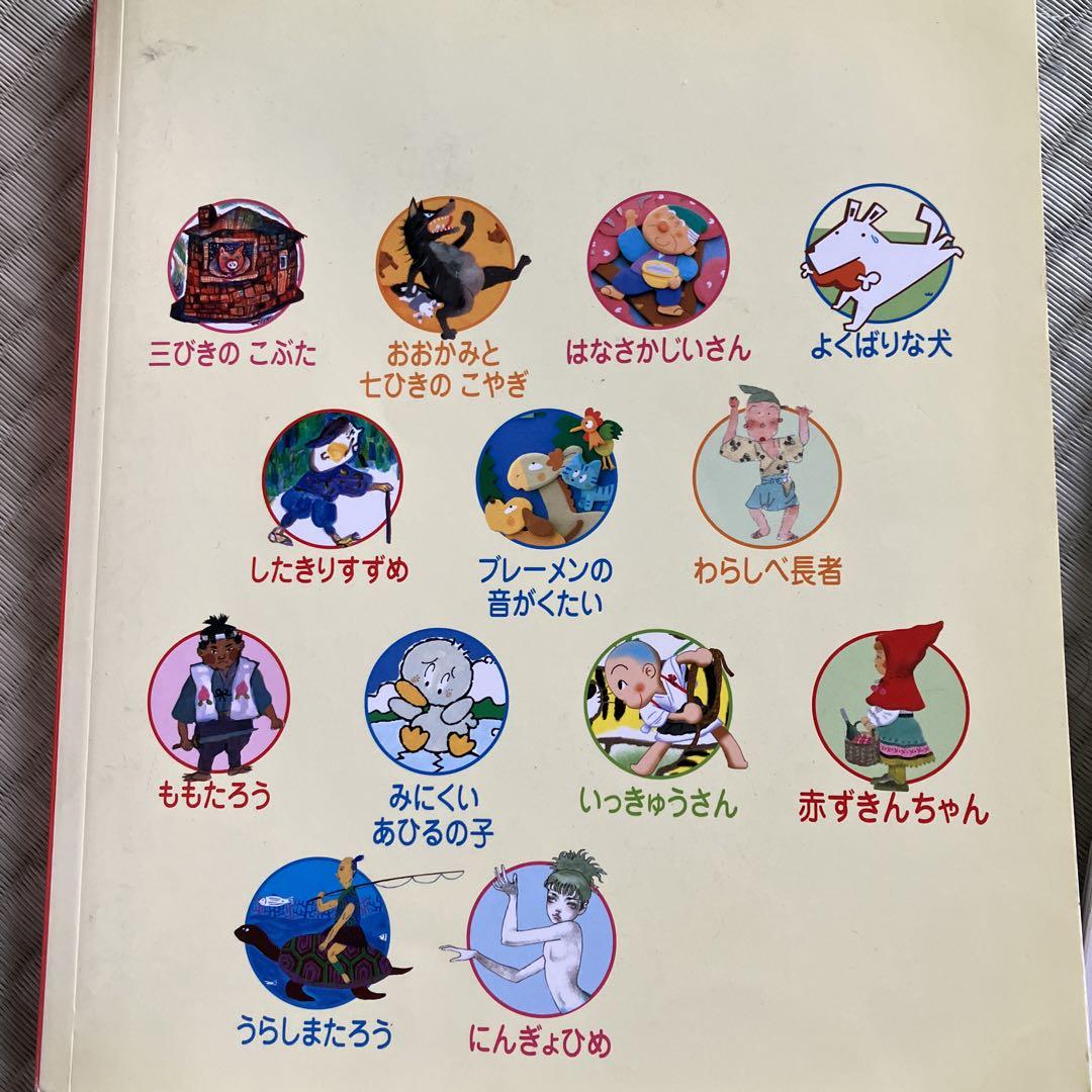 よみきかせおはなし絵本＆こどものともセレクション　合計40冊 Amazon.co.jp: むかしばなし・名作20 よみきかせおはなし絵本 2