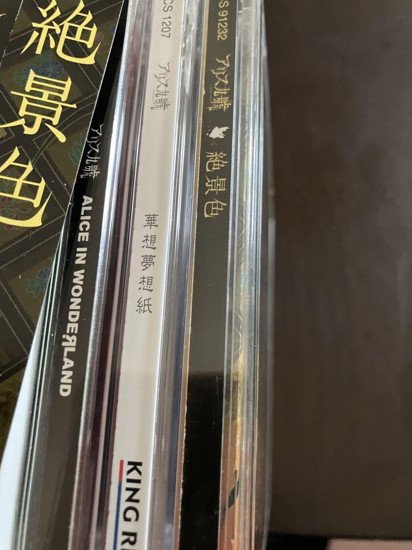 アリス九號. CD 9枚セット alicenine. A9 アリスナイン - メルカリ