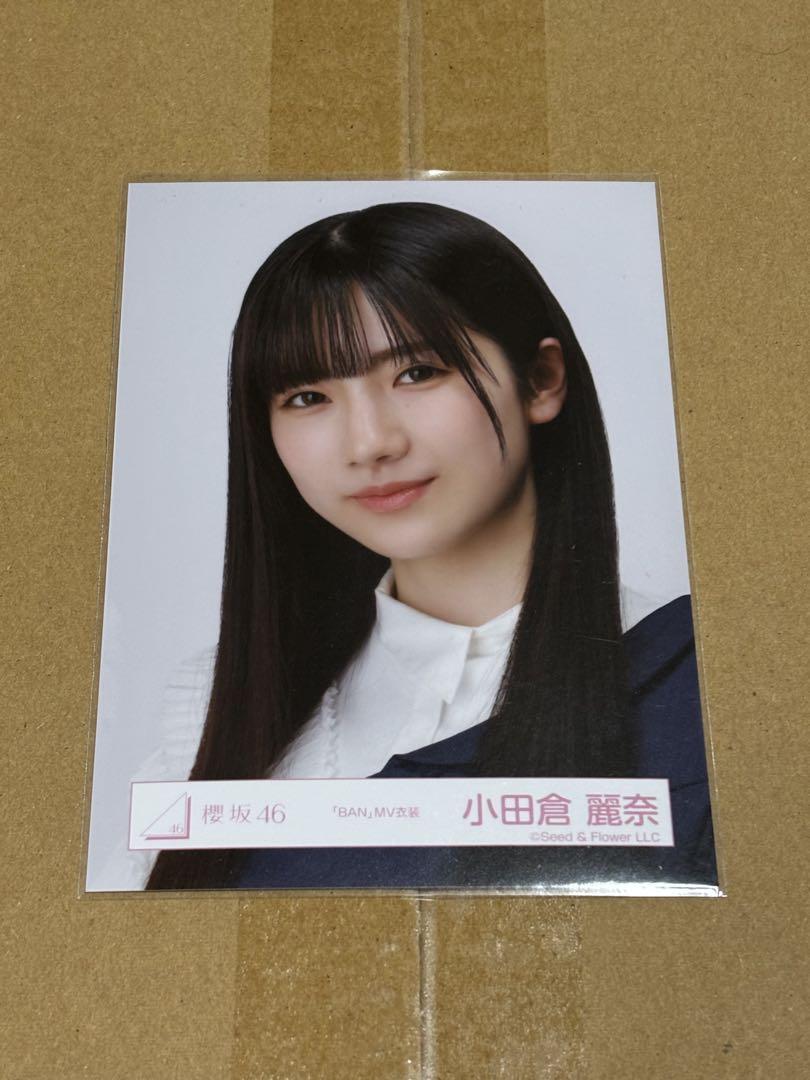 櫻坂46 生写真 小田倉麗奈 BAN ヨリ① - メルカリ