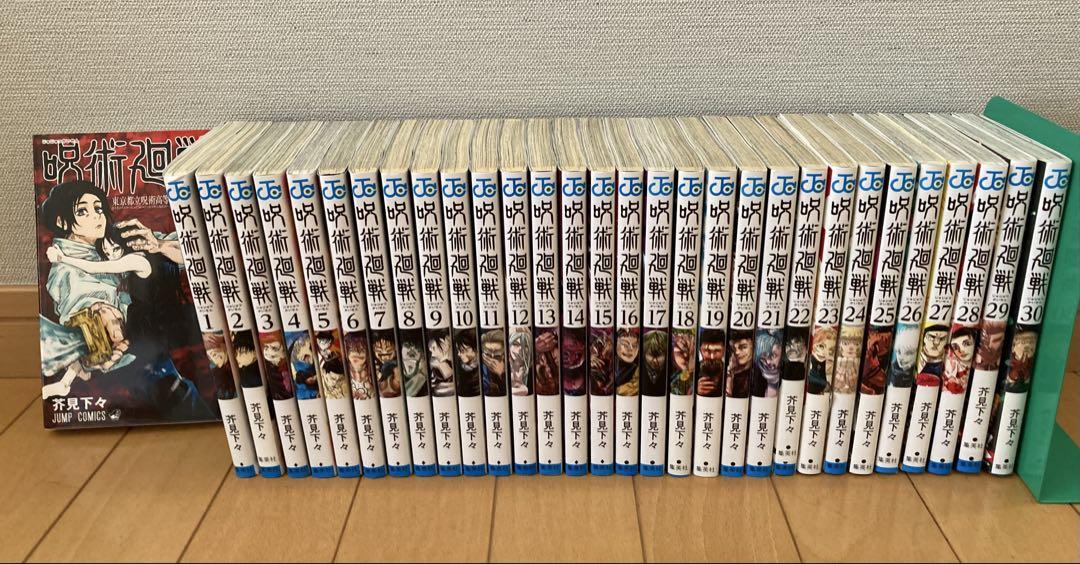 呪術廻戦　0〜30巻　全巻セット