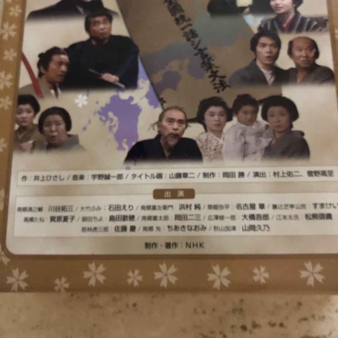 井上ひさしの国語元年DVD全3セット美品 - メルカリ