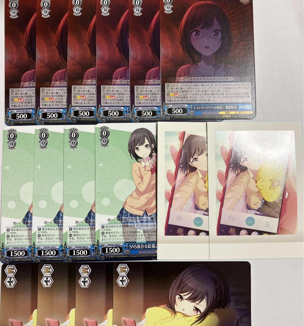 東雲絵名カード類バラ売り可能