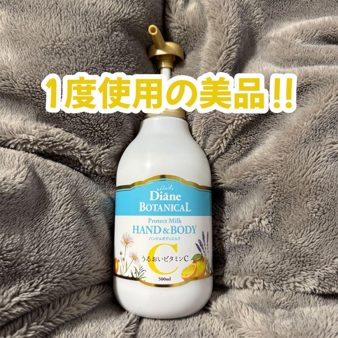 【1度使用の美品‼️】Diane BOTANICALハンド＆ボディプロテクトミルク