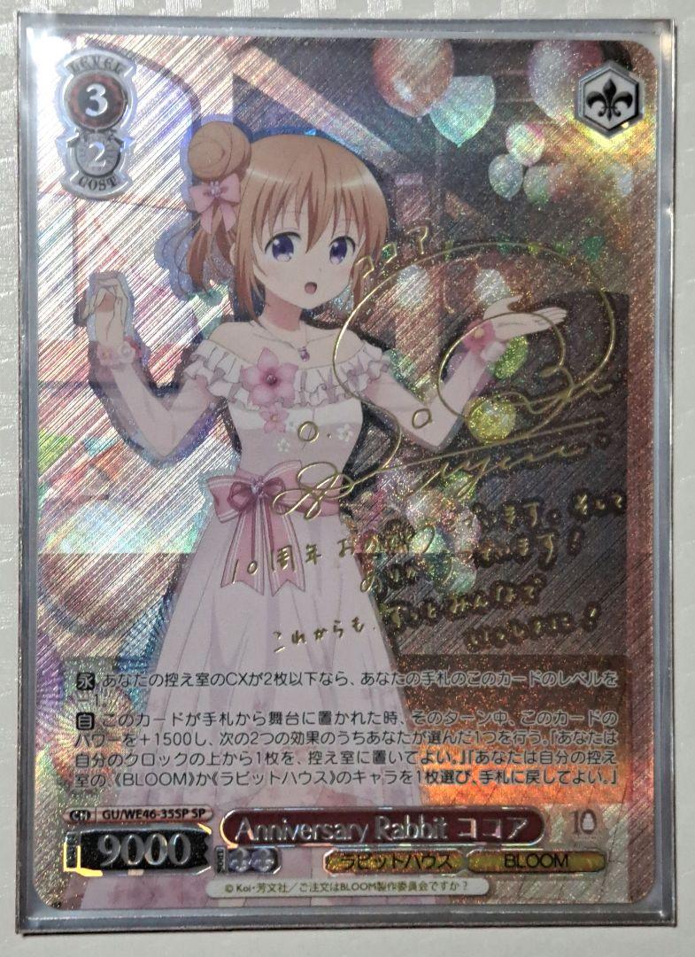 ヴァイス フェアリーテイル RRR+ 炎竜王の崩拳 ヴァイスシュヴァルツ