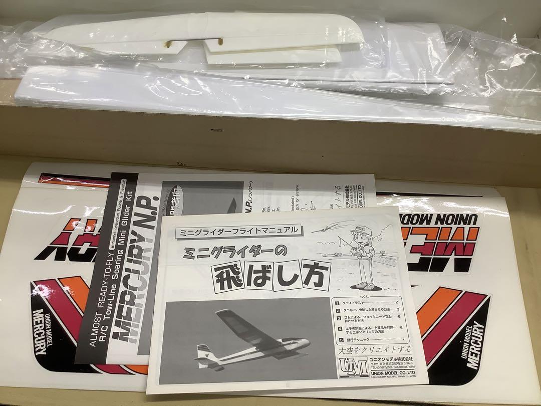 マーキュリーN.P.