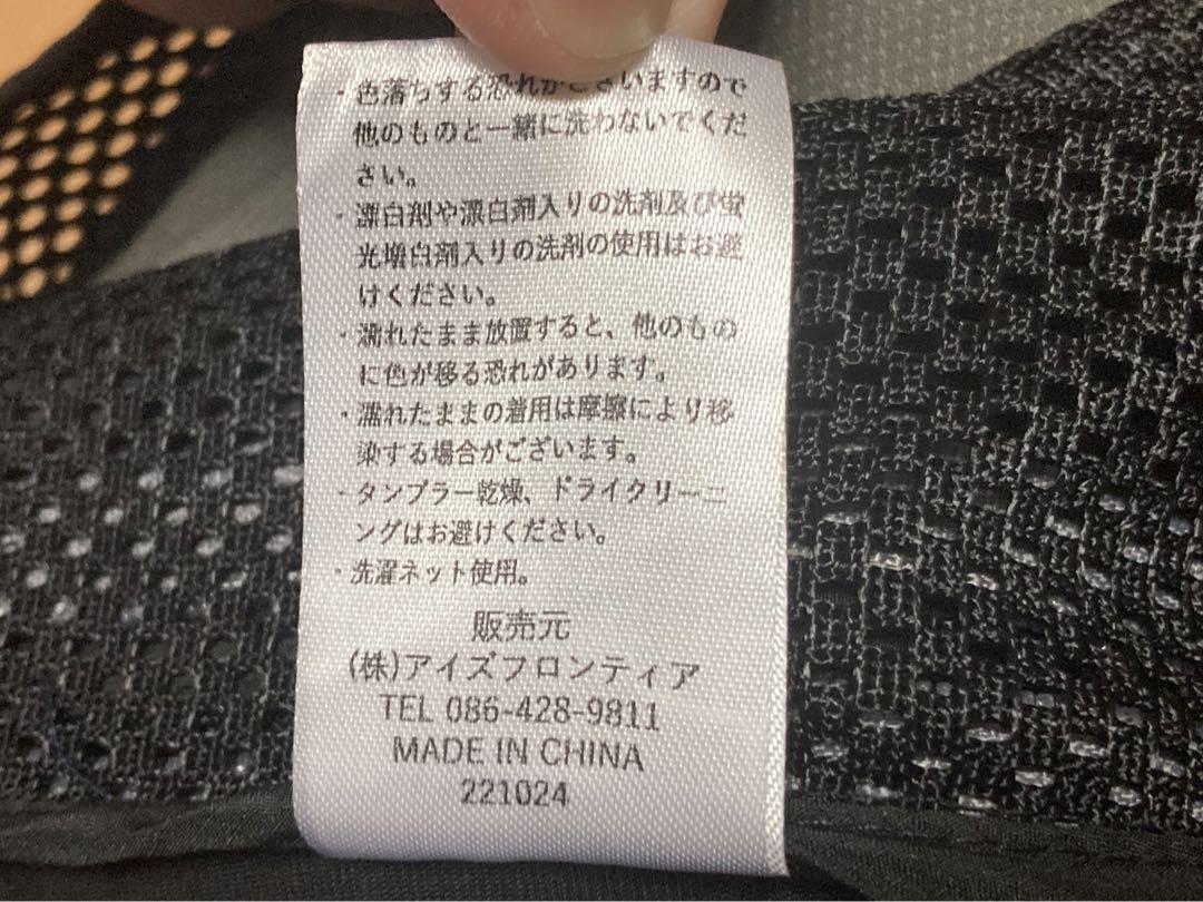アイズフロンティア　ペルチェベスト
