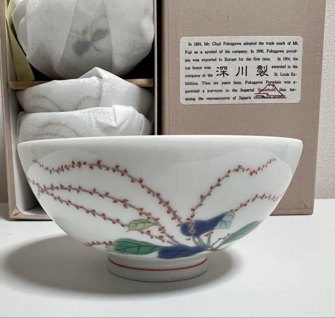 宮内庁御用達　深川製磁　水引草 茶漬揃 5客 飯碗 新品 宮内庁御用達 深川製磁 水引草 茶漬揃 5客 飯碗 新品 - メルカリ