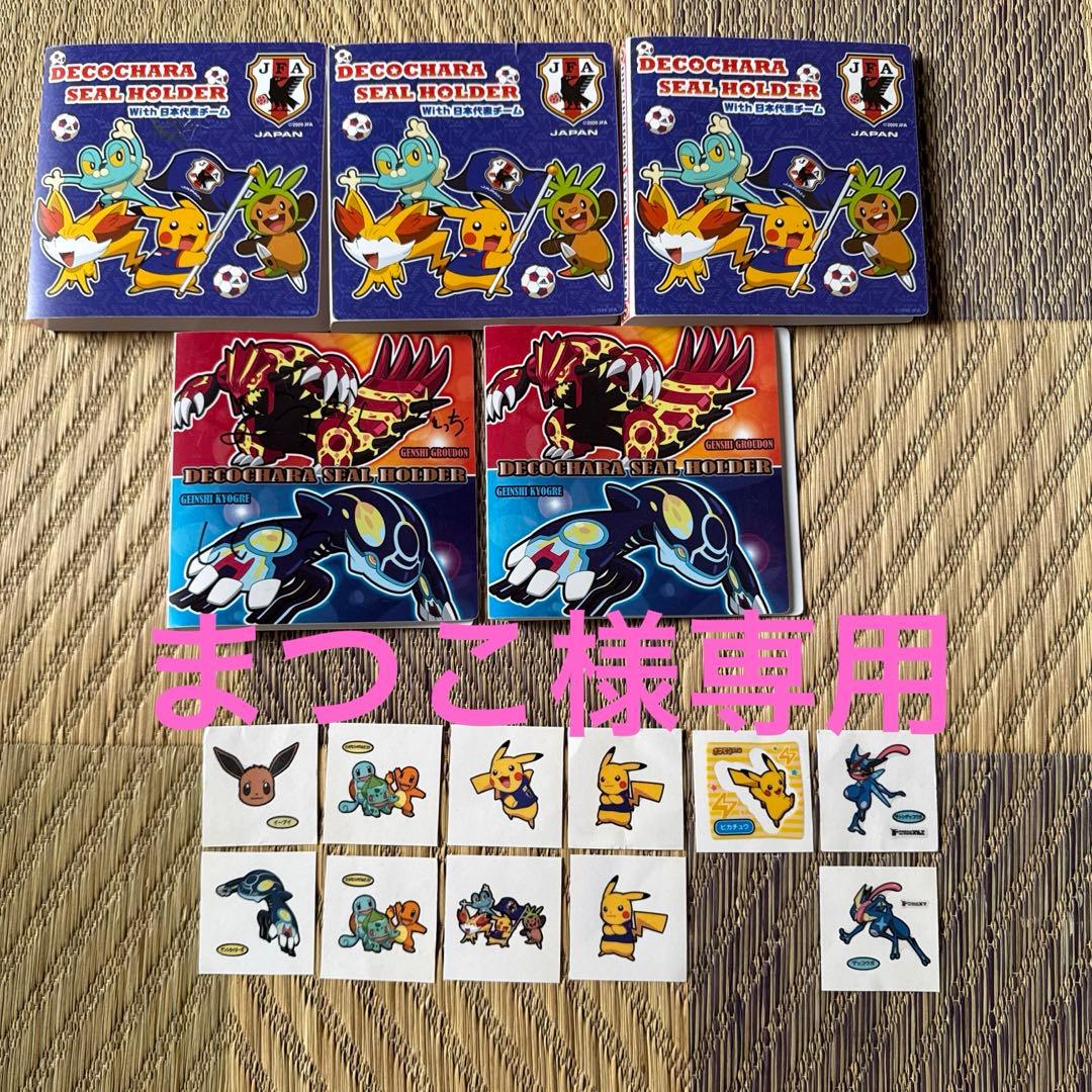 ポケモン デコチャラシールホルダー