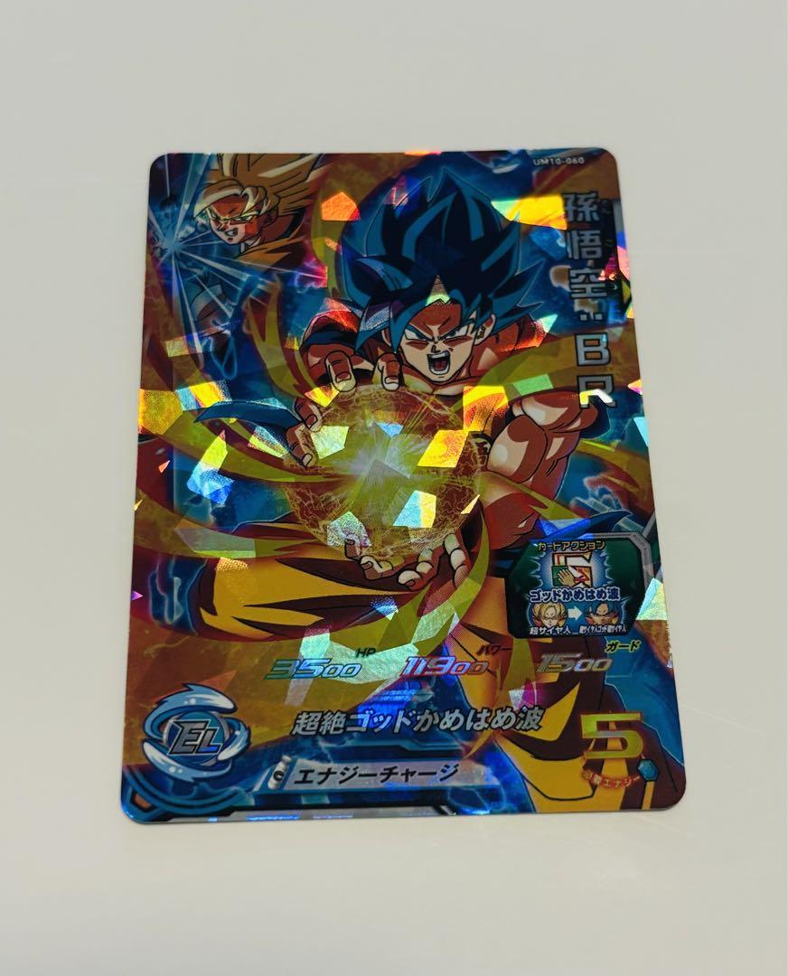 旧弾 希少 ドラゴンボールヒーローズ 初期 非売品 3枚セット