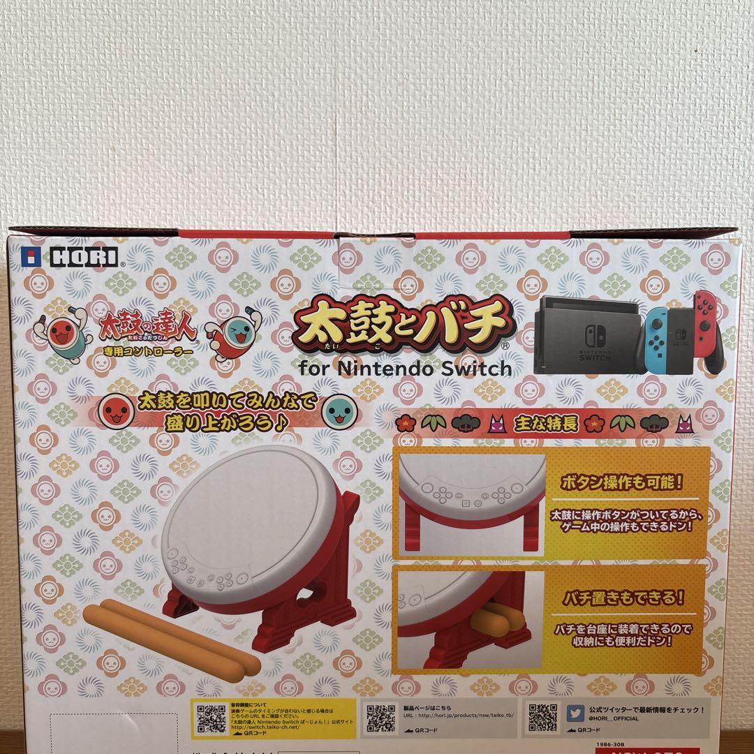 SW 太鼓の達人専用コントローラー　ソフト Amazon.co.jp: 【マイクロソフトライセンス商品】太鼓の達人専用
