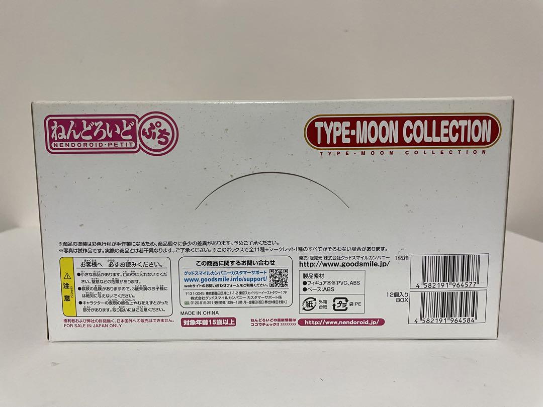 TYPE-MOON COLLECTION ねんどろいどぷち 12体入り