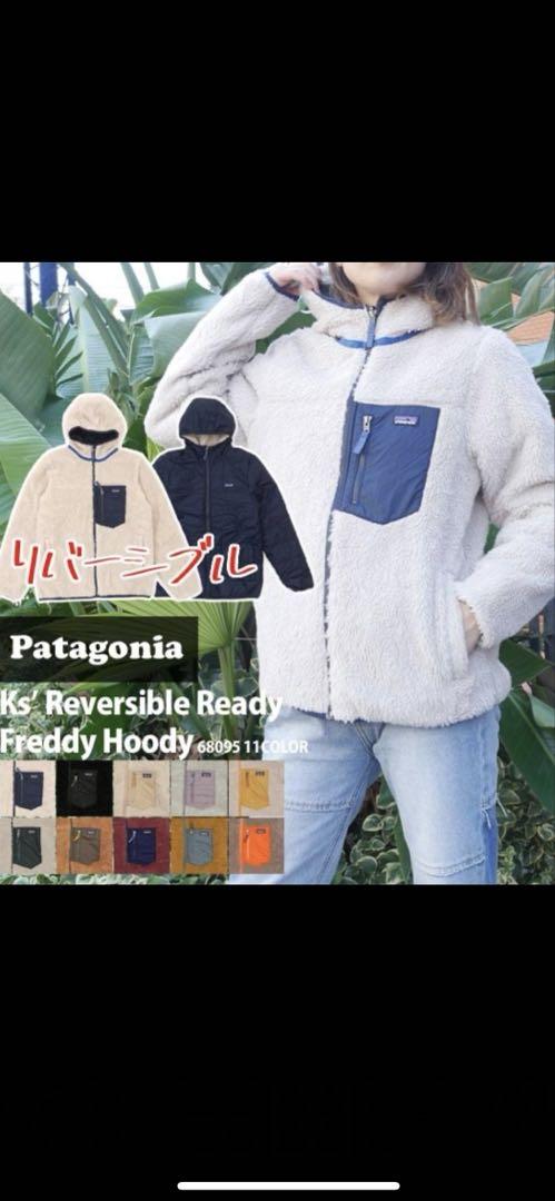 Patagonia Freddy Hoody リバーシブル