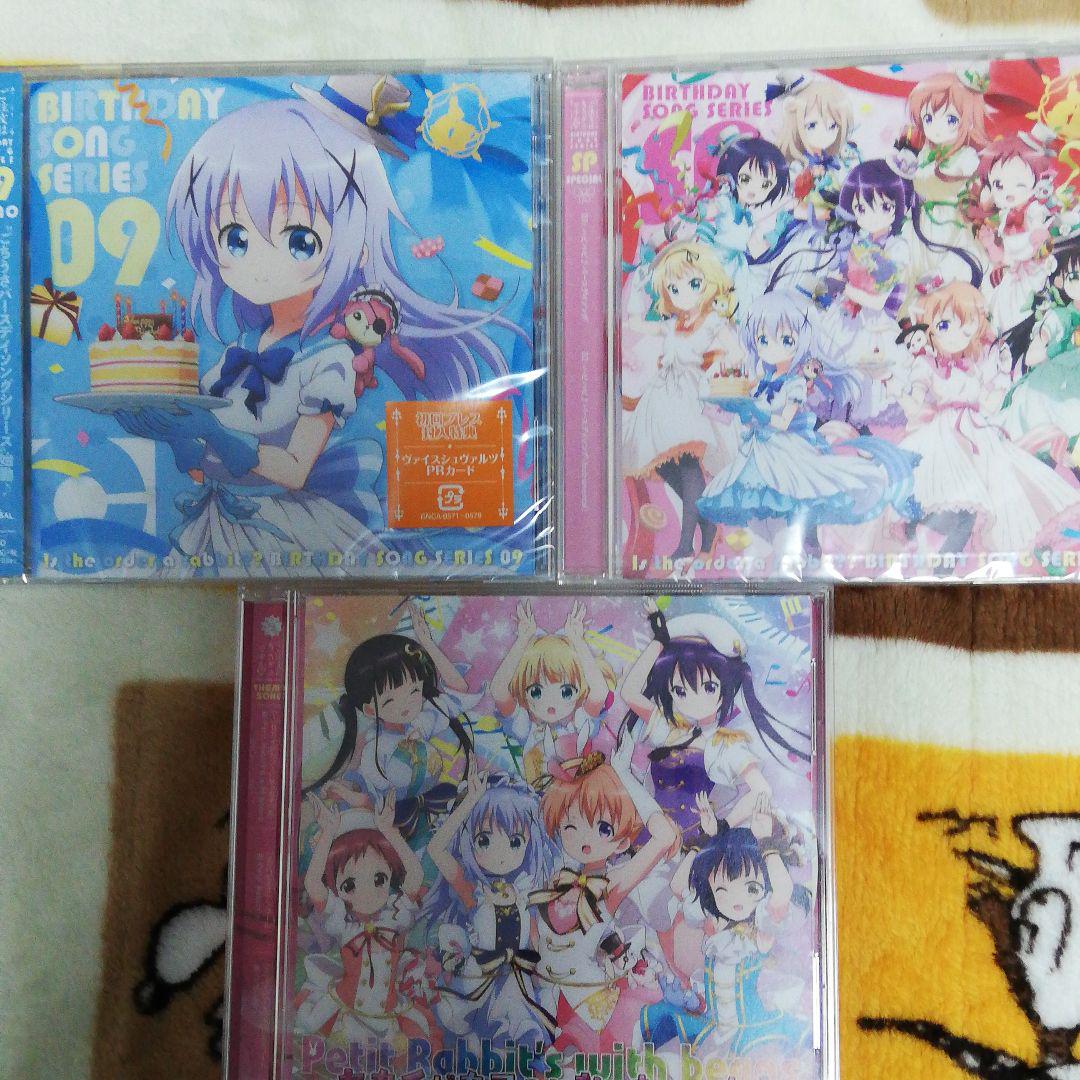 ゆうさん専用 バースデイソング シリーズ IjEbl-m34367035209 新品 ご注文はうさぎですか?
?
本・音楽・ゲーム
得価国産