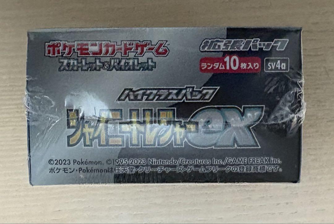ポケモンカード シャイニートレジャーex 新品未開封シュリンク