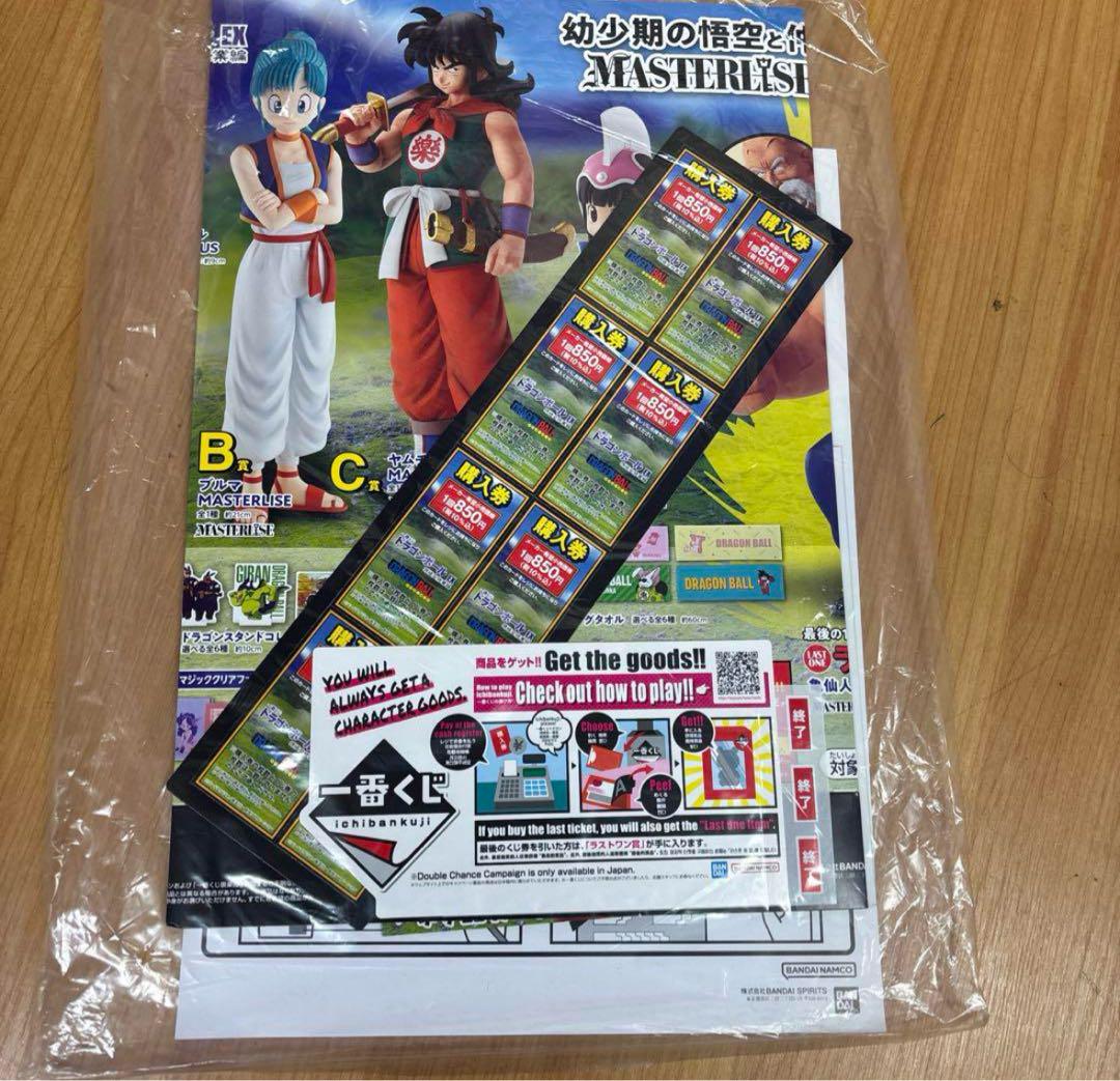 一番くじ ドラゴンボール 悟空修行編 1ロット 新品未開封 販促品全て