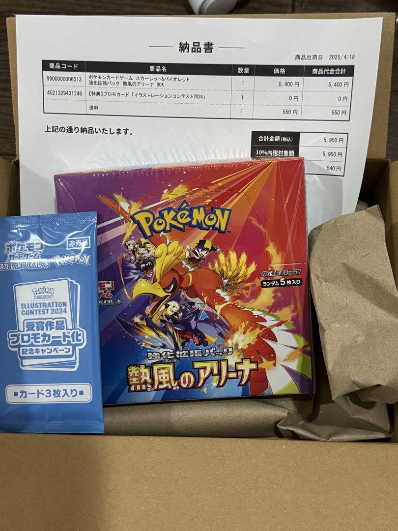 ポケカ 熱風のアリーナ 1BOX シュリンク付き
